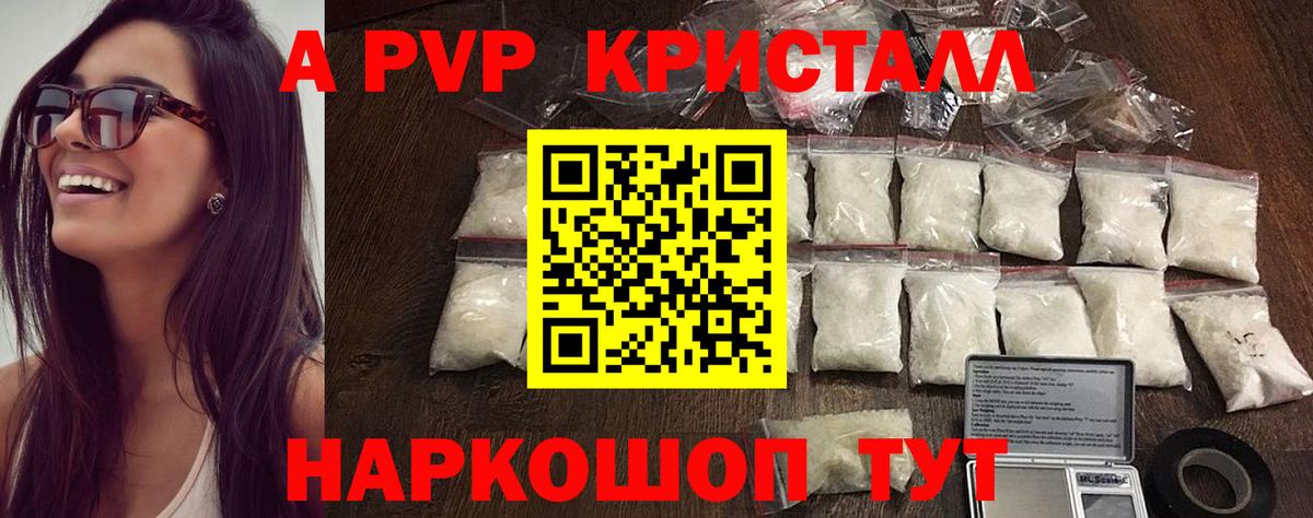 Alpha-PVP крисы CK  Alfa_PVP СК  А ПВП  Вход с VPN  Луга 