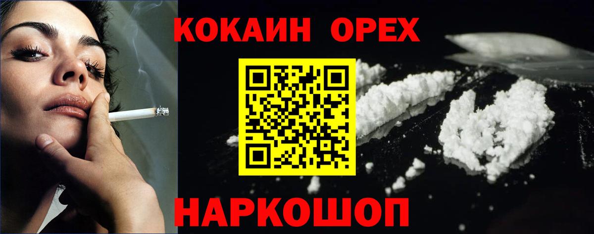 Луга  купить наркотики сайты  Кокаин  Вход с VPN  Cocaine FishScale 