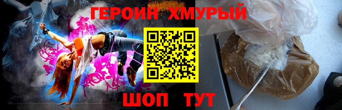 ГЕРОИН гречка Луга