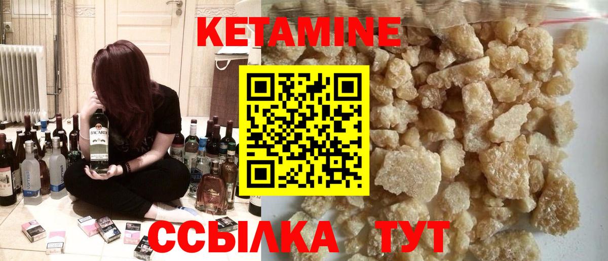 Кетамин VHQ  Кетамин VHQ  Вход с VPN  мега ONION  Луга 