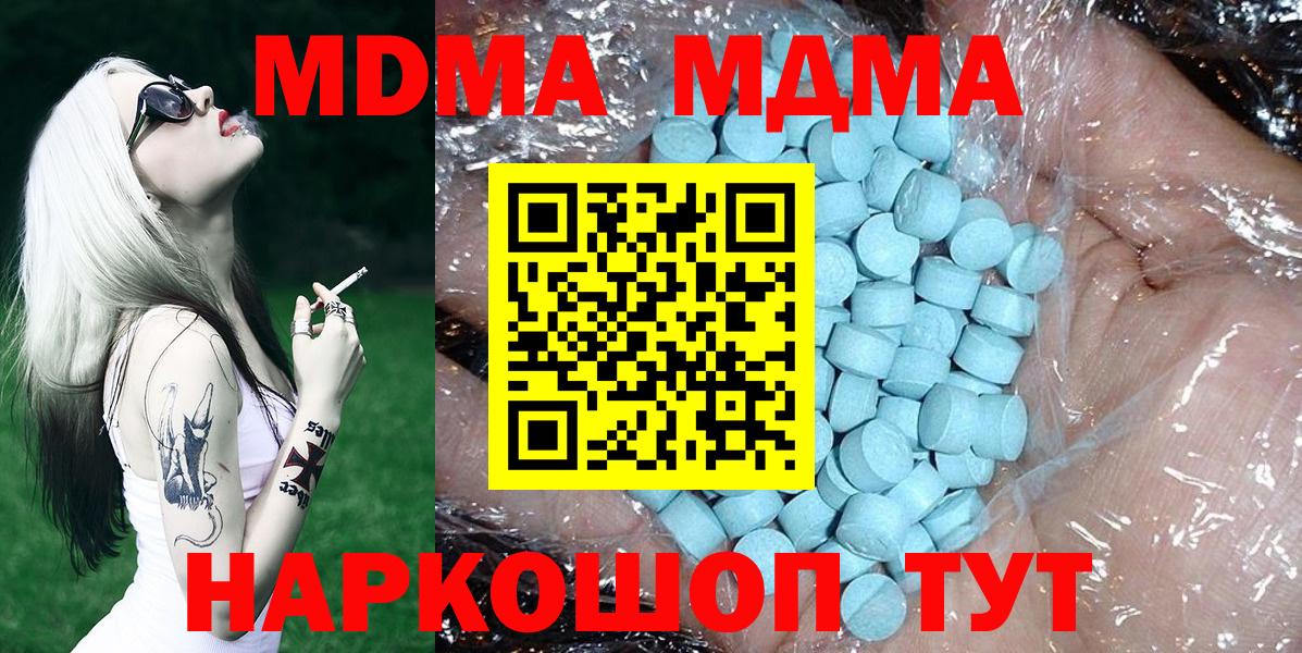 Луга  MDMA кристаллы  Вход с VPN  MDMA  MDMA молли 