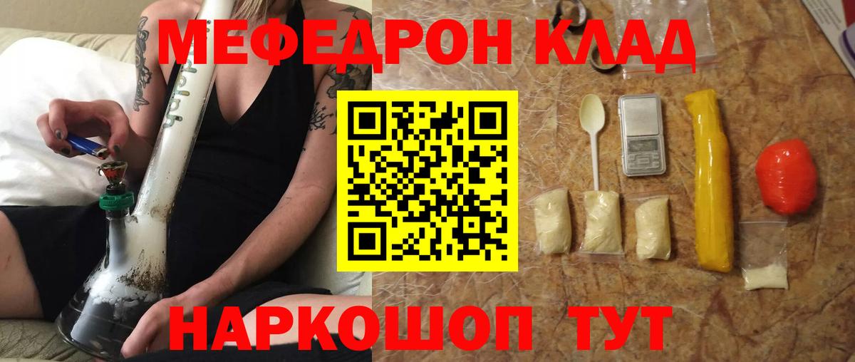 МЯУ-МЯУ mephedrone  МЯУ-МЯУ кристаллы  Луга  Вход с VPN 