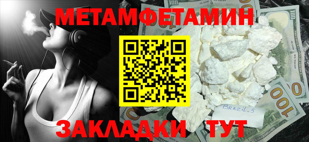 Луга  МЕТАМФЕТАМИН винт  Вход с VPN 