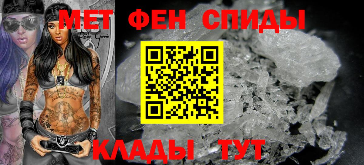 МЕТАМФЕТАМИН кристалл Луга