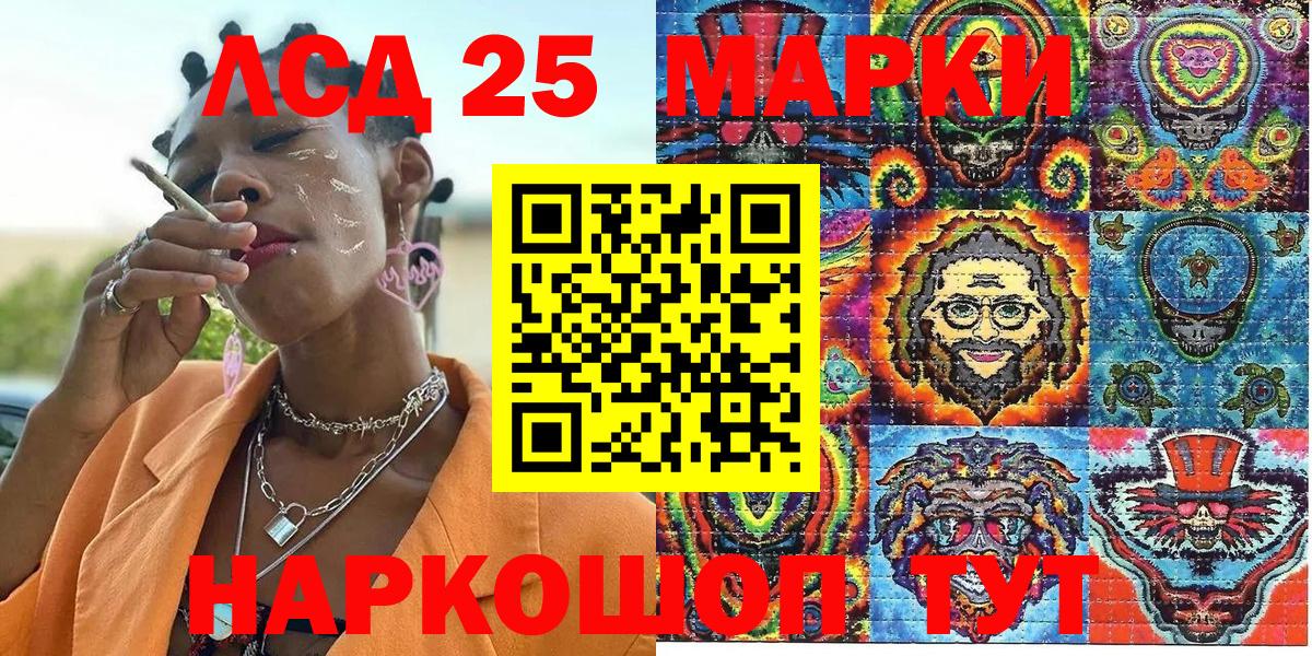 Марки N-bome 1500мкг Луга
